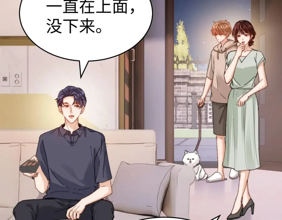 第97话 第63页