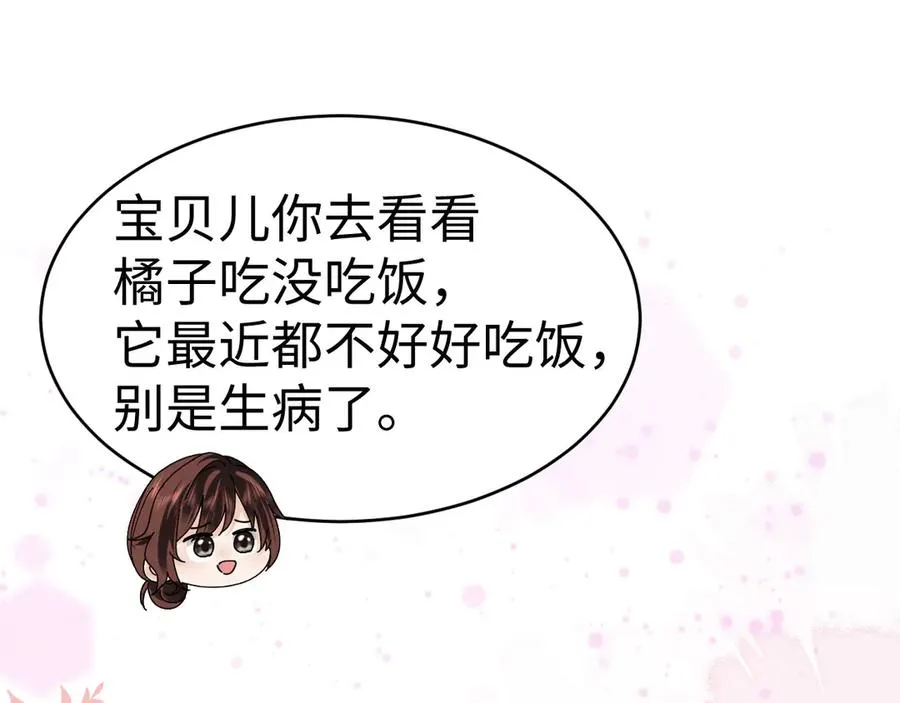 第97话 第65页