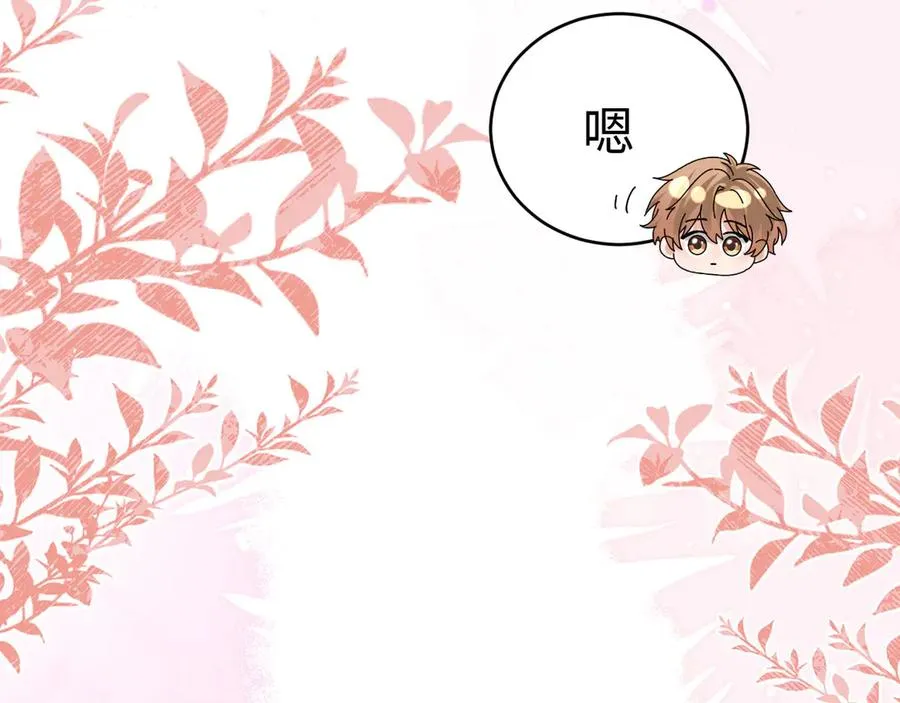 第97话 第66页
