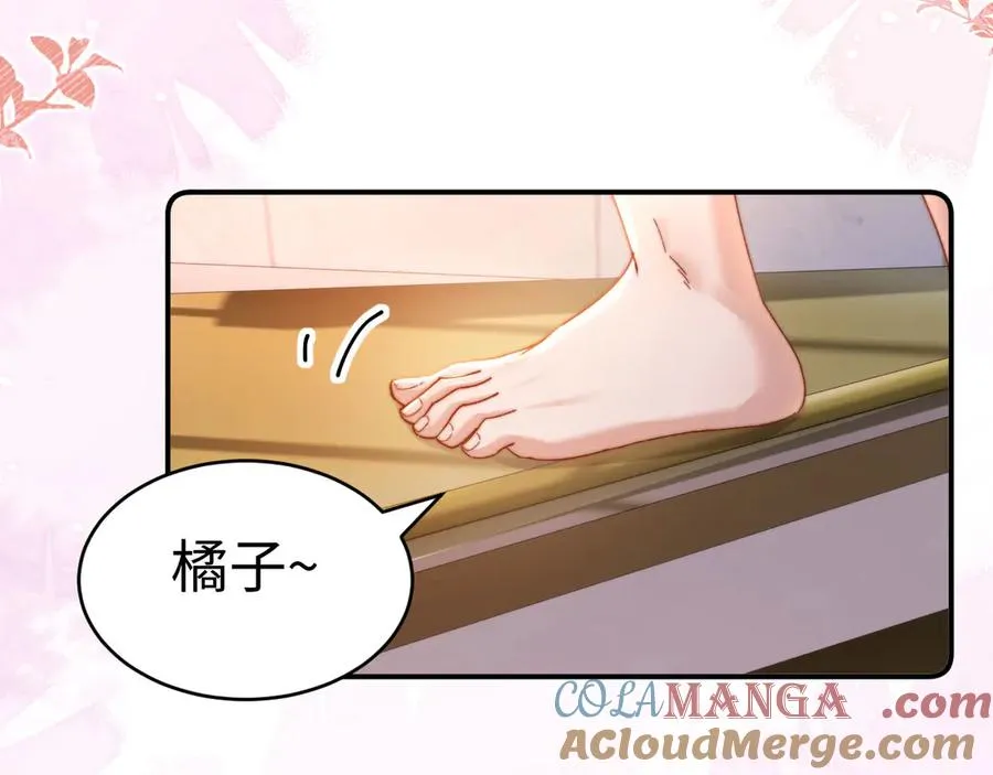 第97话 第67页