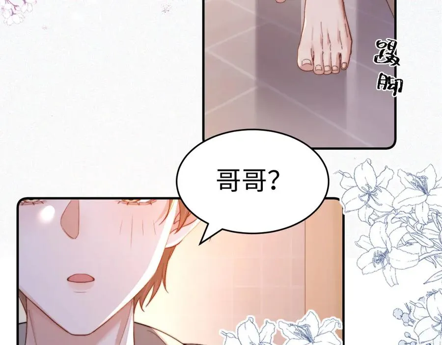 第97话 第74页