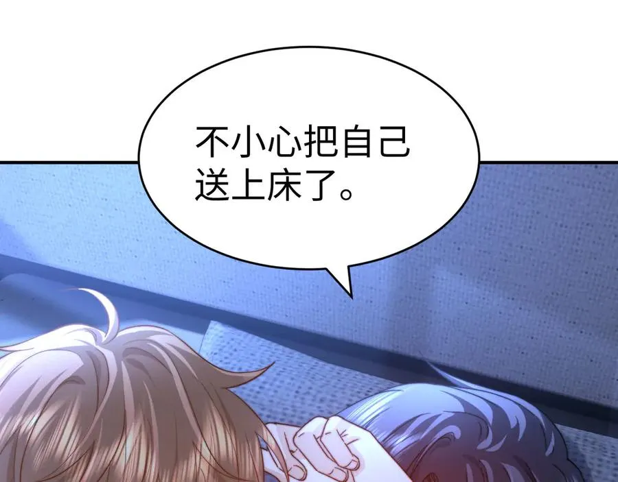 第98话 第7页
