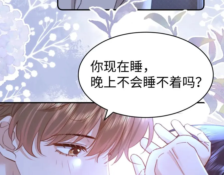 第98话 第11页