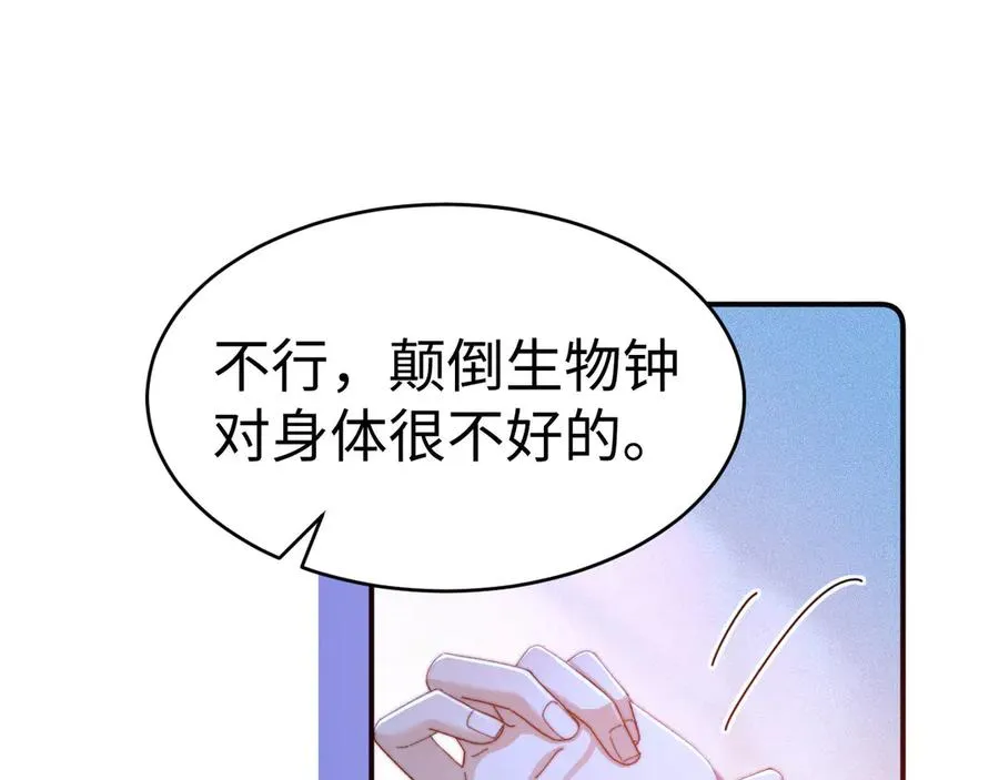 第98话 第18页