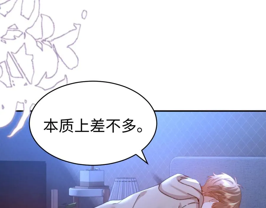 第98话 第23页