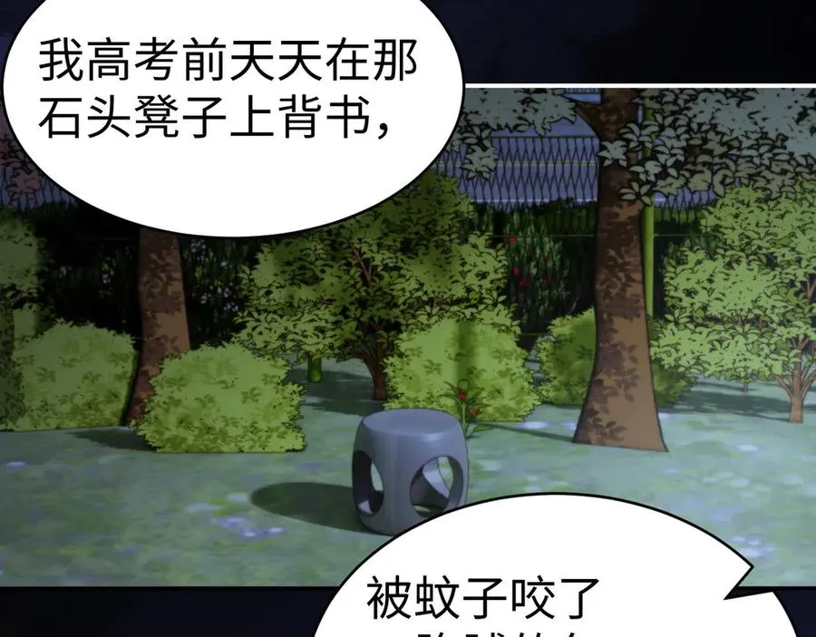 第98话 第75页