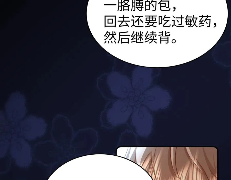 第98话 第76页