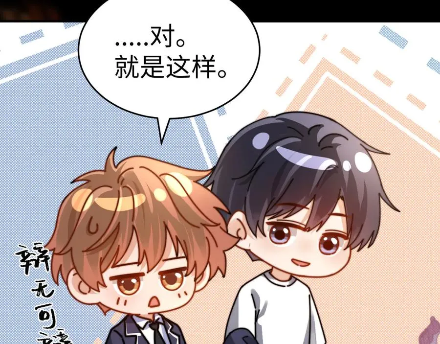 第98话 第82页