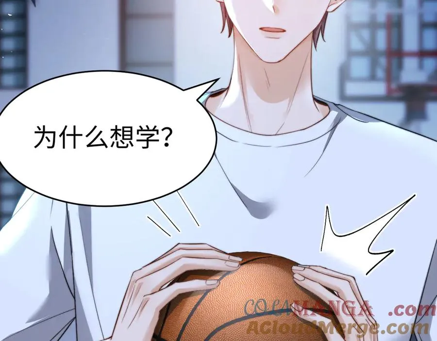 第98话 第97页