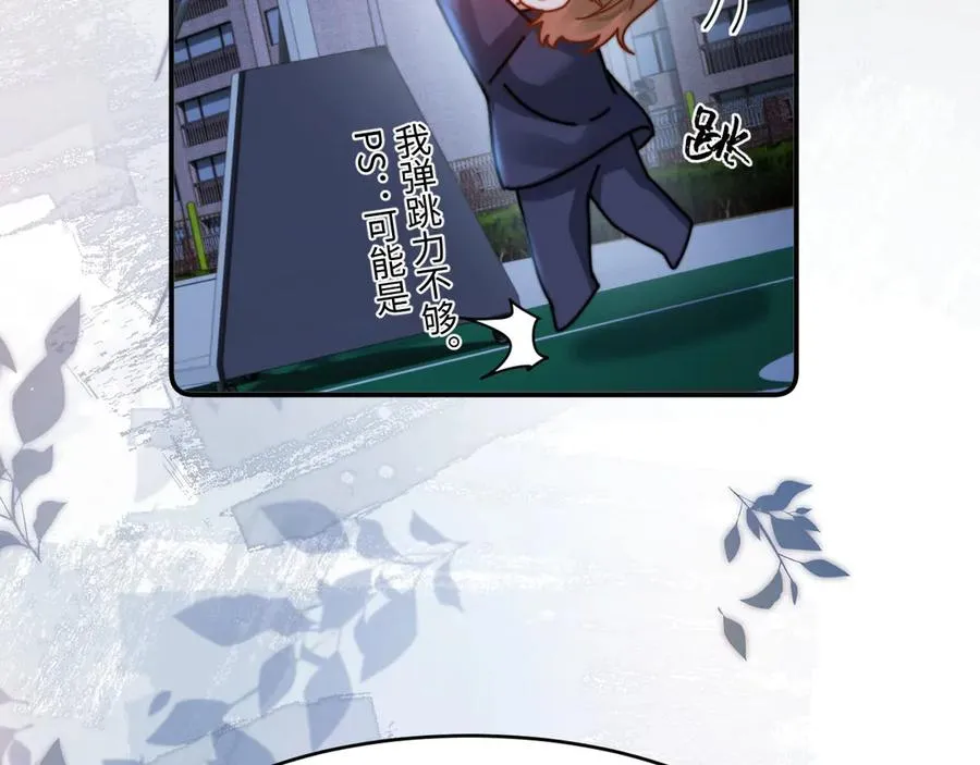 第98话 第100页