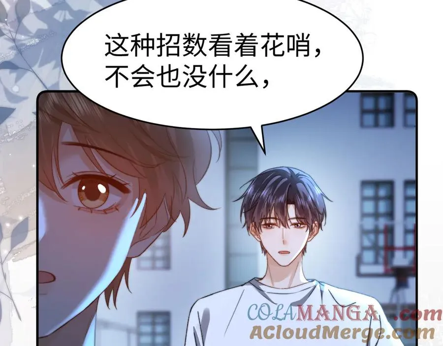 第98话 第101页