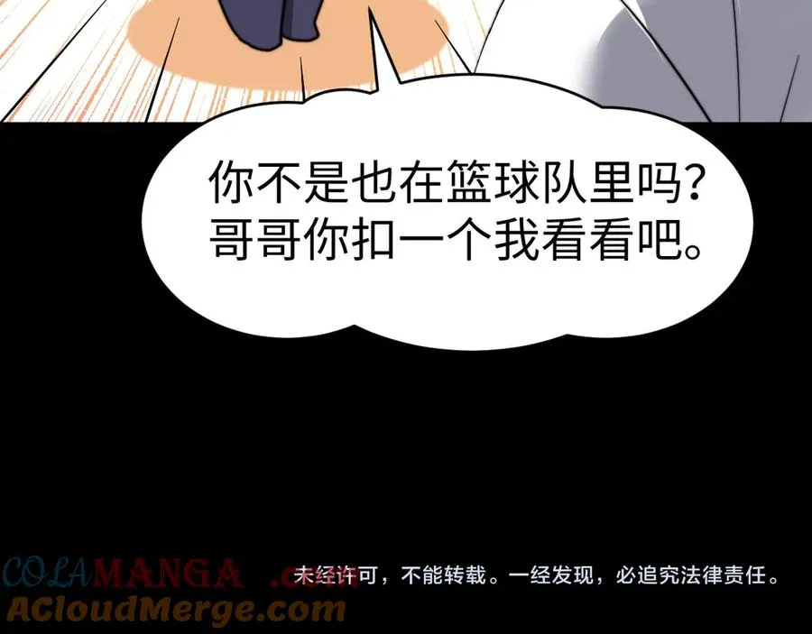 第98话 第105页