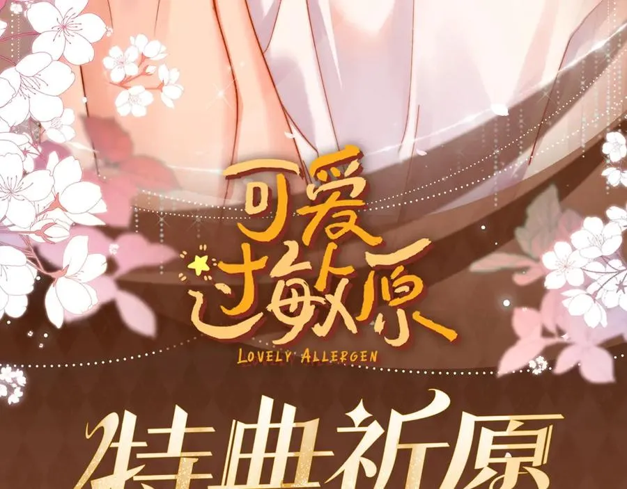 特典公开：6月7日 视频通话传递的想念 第2页