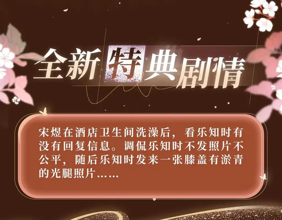 特典公开：6月7日 视频通话传递的想念 第4页
