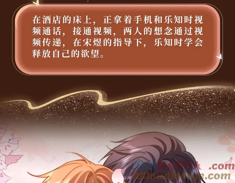 特典公开：6月7日 视频通话传递的想念 第9页