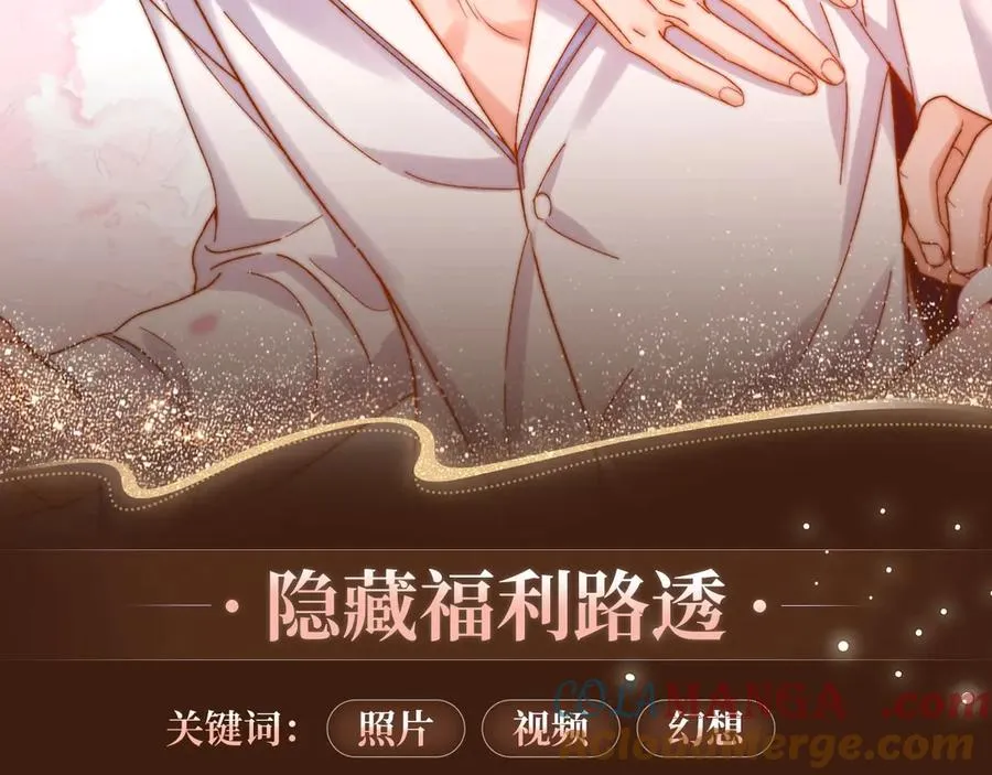 特典公开：6月7日 视频通话传递的想念 第11页