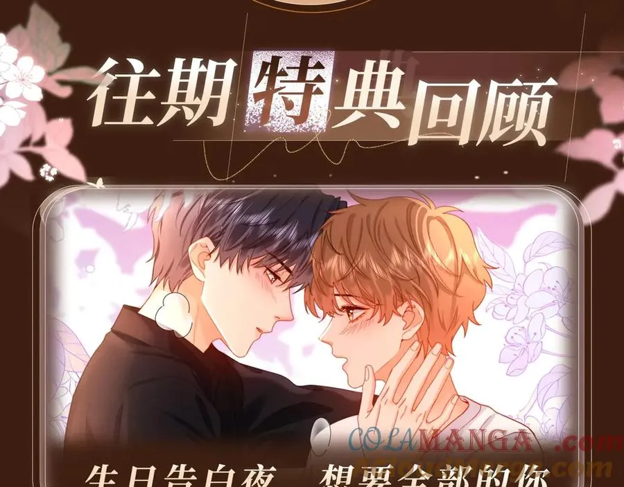 特典公开：6月7日 视频通话传递的想念 第13页