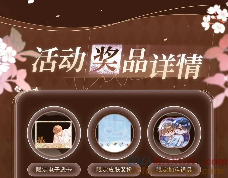 特典公开：6月7日 视频通话传递的想念 第15页