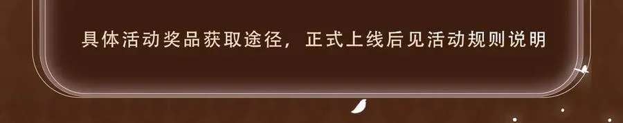 特典公开：6月7日 视频通话传递的想念 第16页