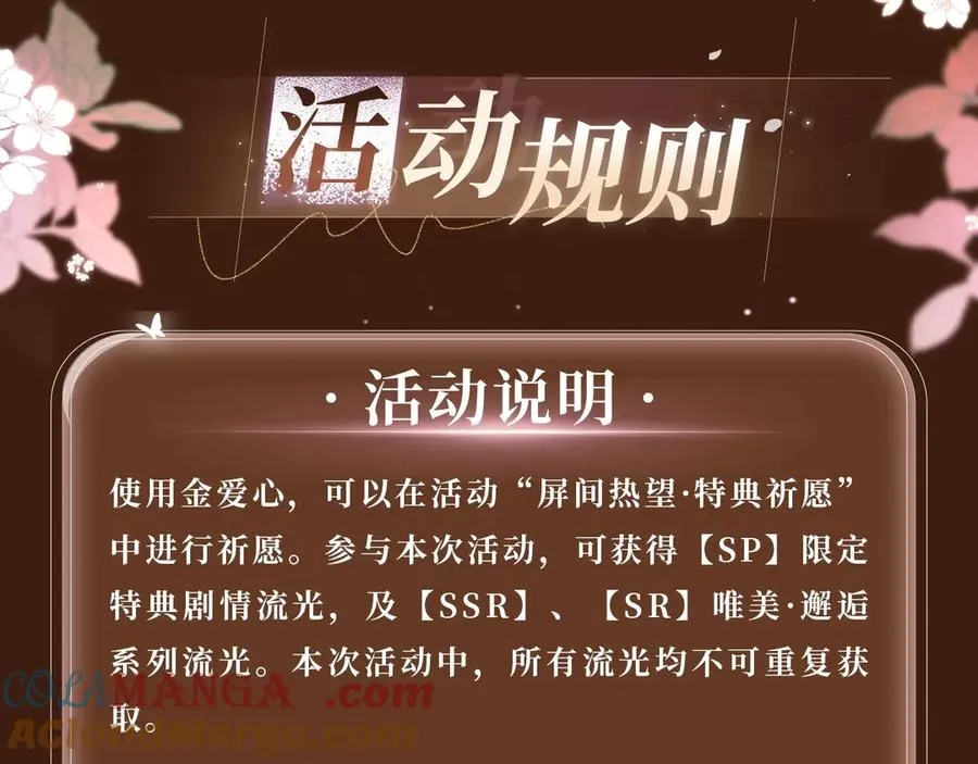特典公开：6月7日 视频通话传递的想念 第17页