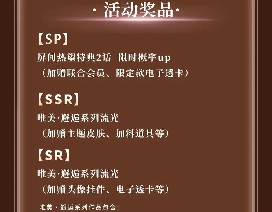 特典公开：6月7日 视频通话传递的想念 第18页