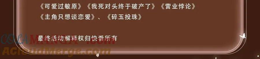 特典公开：6月7日 视频通话传递的想念 第19页