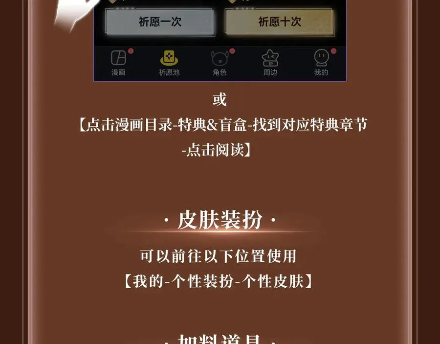 特典公开：6月7日 视频通话传递的想念 第22页