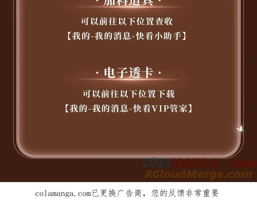 特典公开：6月7日 视频通话传递的想念 第23页