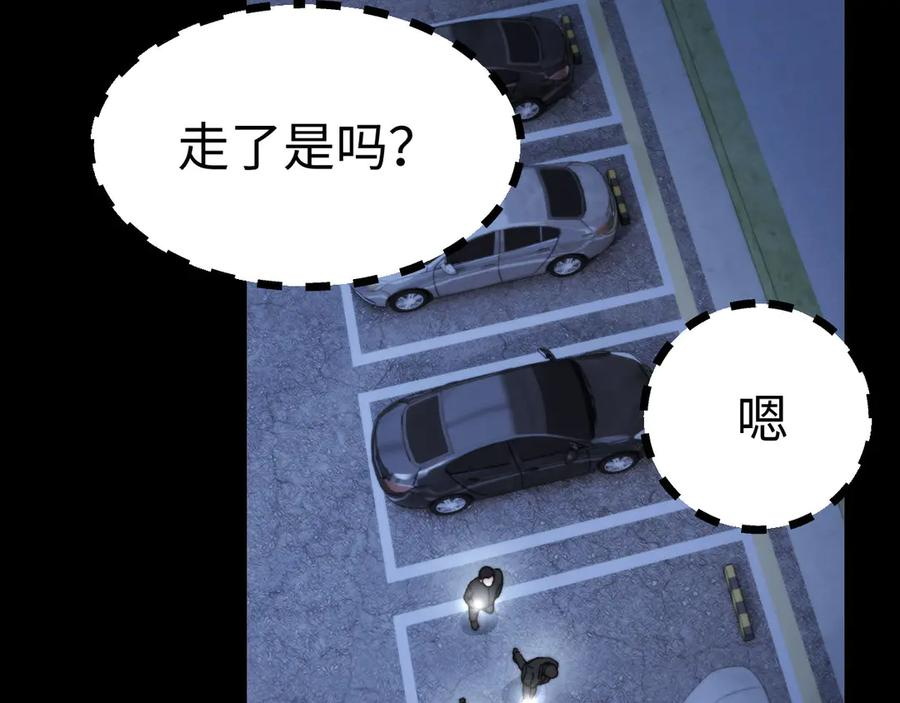 第100话 第2页
