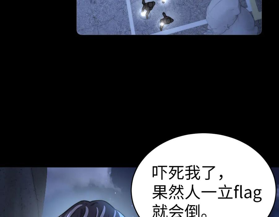 第100话 第3页