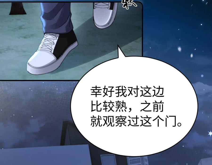 第100话 第7页
