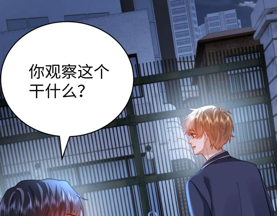 第100话 第8页