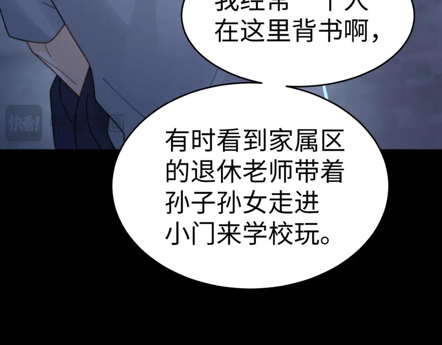 第100话 第10页