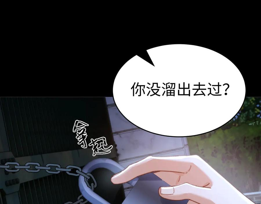 第100话 第11页