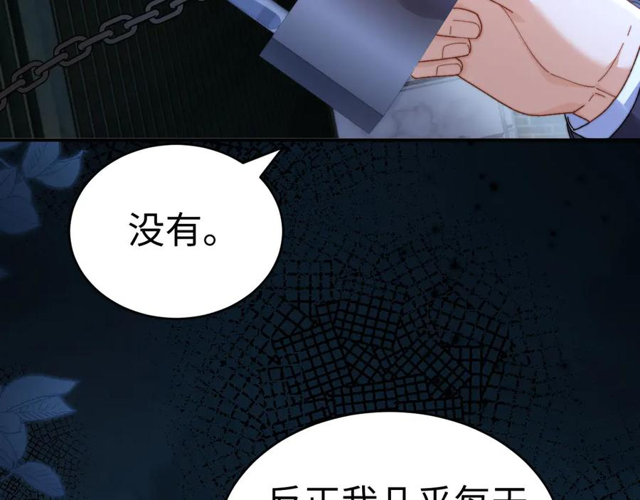 第100话 第12页