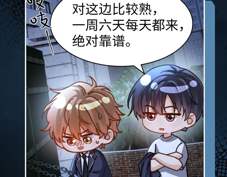 第100话 第15页