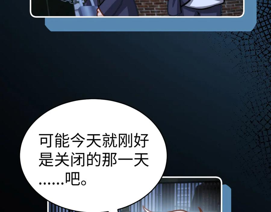 第100话 第16页