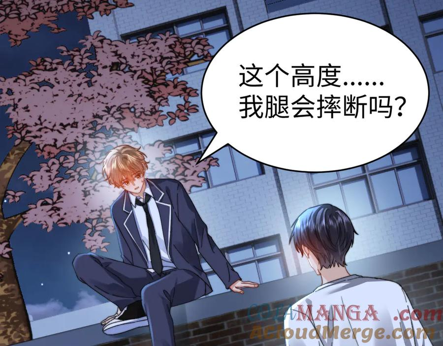 第100话 第21页