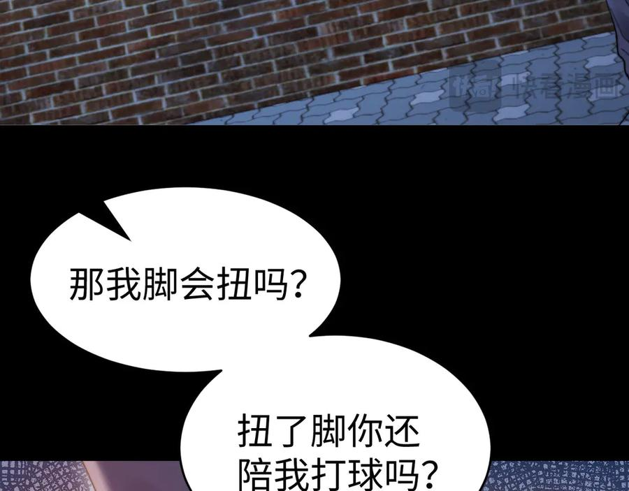 第100话 第23页