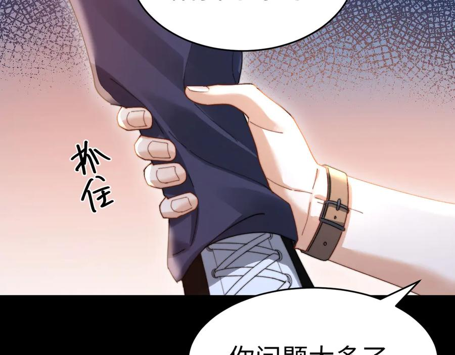 第100话 第24页