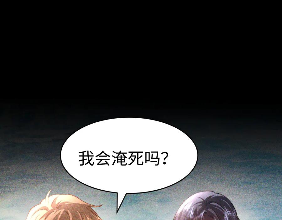 第100话 第31页