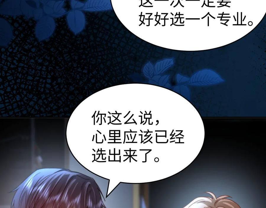 第100话 第51页