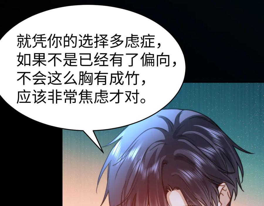 第100话 第55页