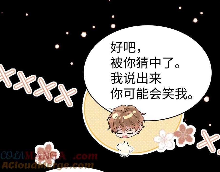 第100话 第57页