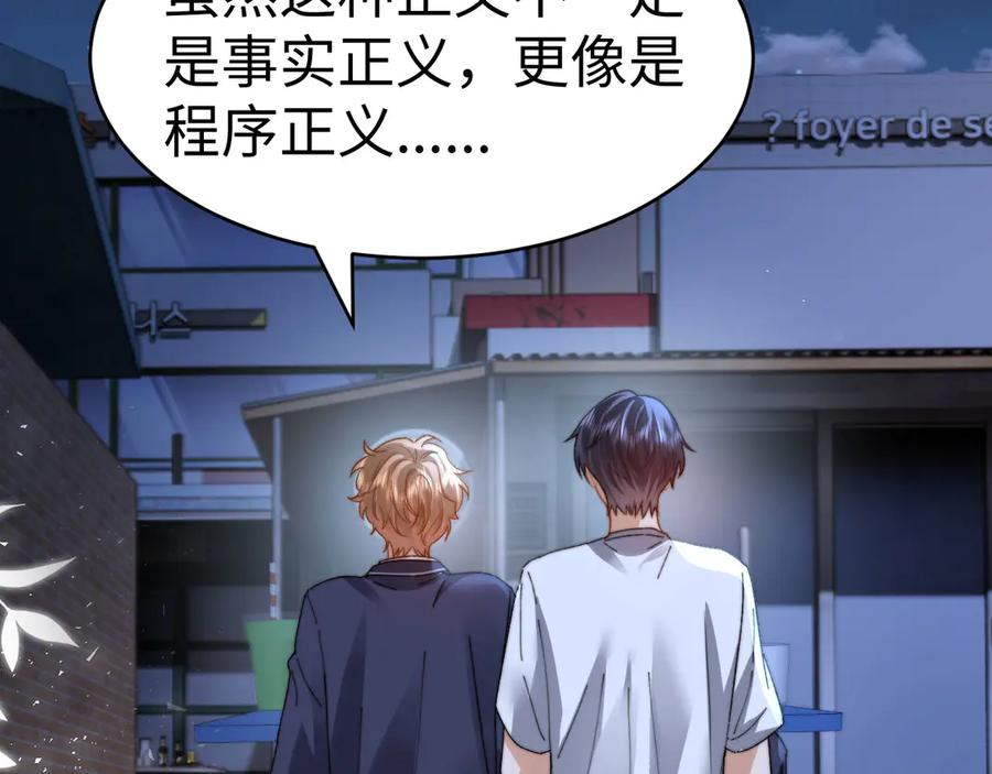 第100话 第64页