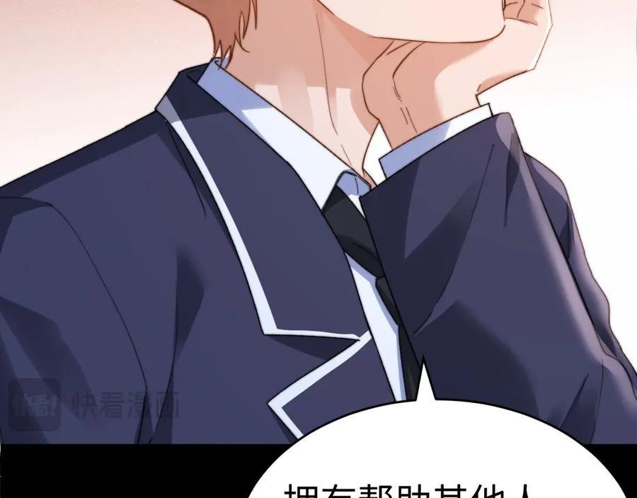 第100话 第67页
