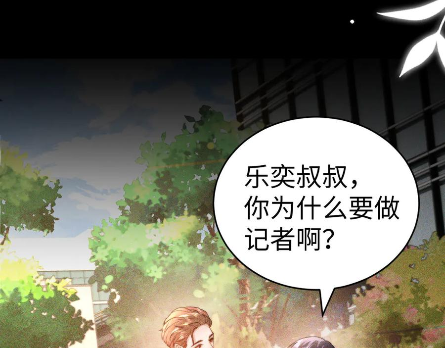 第100话 第71页