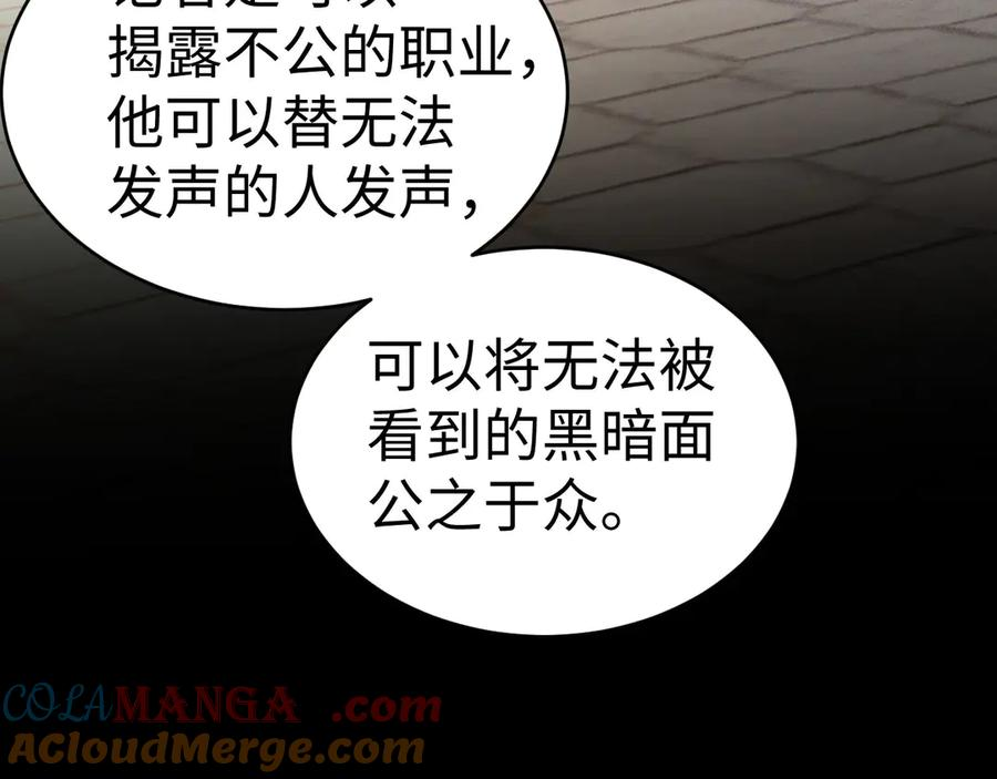 第100话 第73页