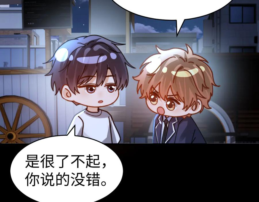第100话 第79页
