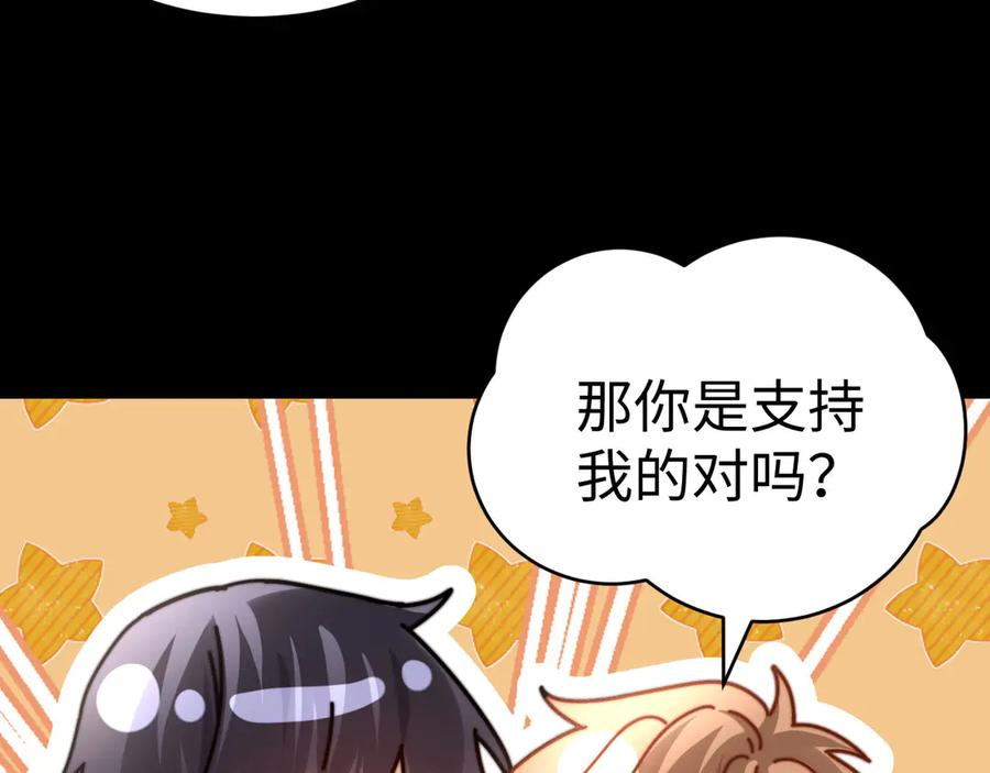 第100话 第80页